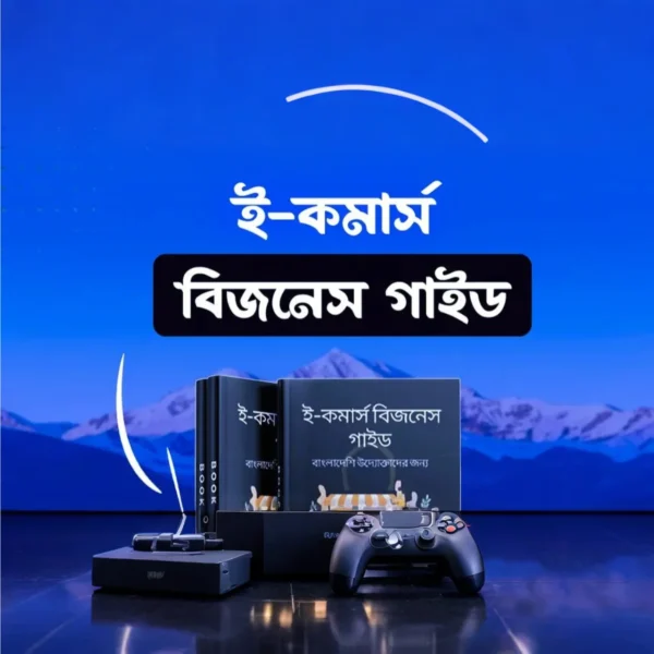 ই-বুক উদ্যোক্তাদের জন্য বিশেষ অফার 👉ডাউনলোড করুন